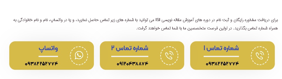 آموزش مقاله نویسی 1