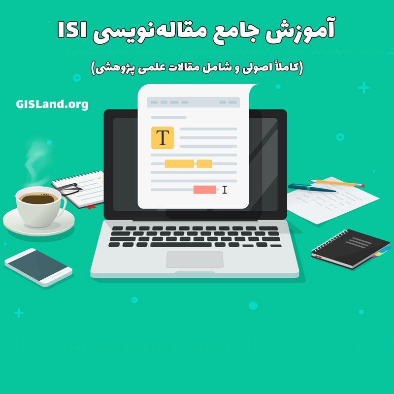 آموزش مقاله نویسی در روانشناسی