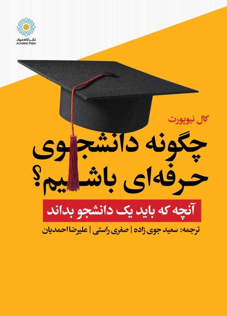 آموزش مقاله نویسی در روانشناسی