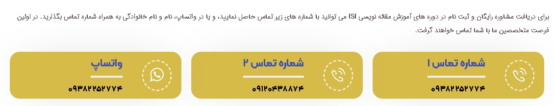 آموزش مقاله نویسی