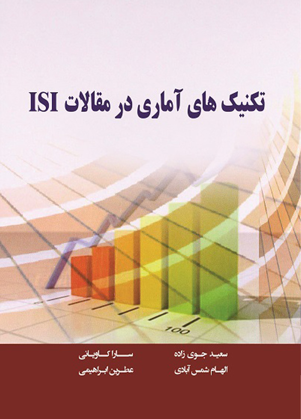 isi
