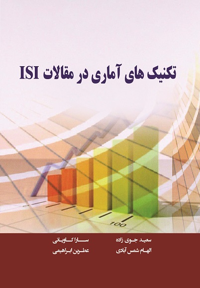 آموزش مقاله نویسی