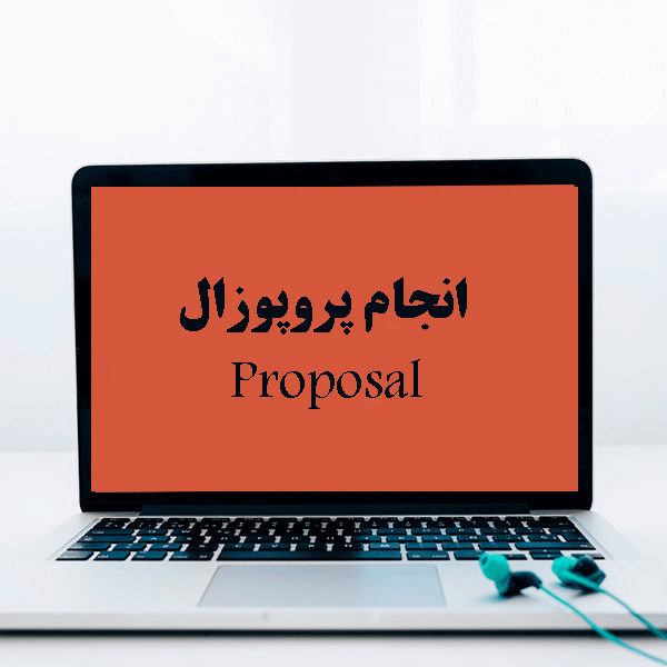 تحقیق دانشجویی