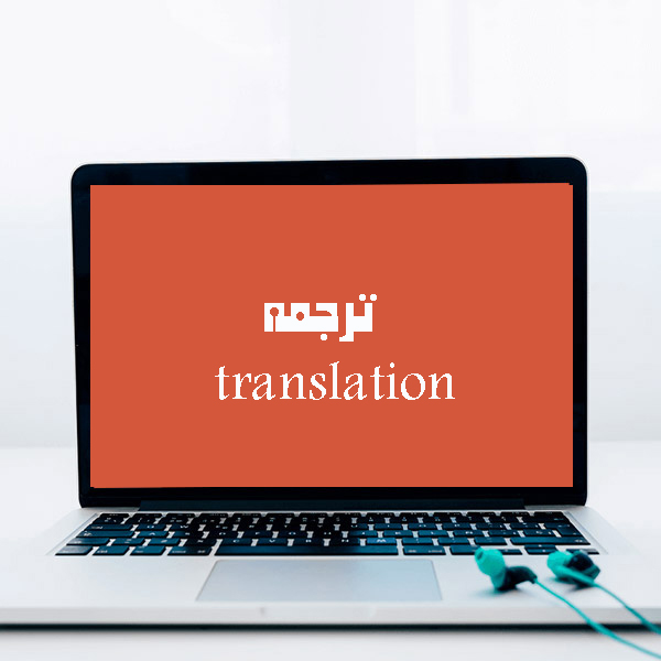 موضوع سخنرانی