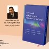 ناوبری و هدایت در جراحی ستون فقرات و تروما به کمک بازو یا دستیار رباتیک - تصویر 5