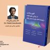 ناوبری و هدایت در جراحی ستون فقرات و تروما به کمک بازو یا دستیار رباتیک - تصویر 6