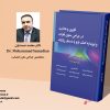 ناوبری و هدایت در جراحی ستون فقرات و تروما به کمک بازو یا دستیار رباتیک - تصویر 7