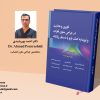 ناوبری و هدایت در جراحی ستون فقرات و تروما به کمک بازو یا دستیار رباتیک - تصویر 10
