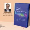 ناوبری و هدایت در جراحی ستون فقرات و تروما به کمک بازو یا دستیار رباتیک - تصویر 8