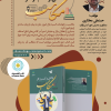 دانش و کسب و کار مکاسب - تصویر 3