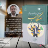 دانش و کسب و کار مکاسب - تصویر 4