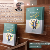 دانش و کسب و کار مکاسب - تصویر 2