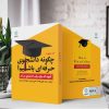 آموزش مقاله نویسی