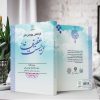 فراتحلیل پژوهش‌های زیست عفیفانه - تصویر 3