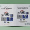 دفیبریلاتور و دفیبریلاتور کاشتنی قلبی (ICD) - تصویر 3