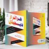 فراتر از دیجیتال (کتاب الکترونیک) - تصویر 2