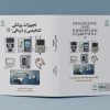 تجهیزات پزشکی تشخیصی و درمانی- II - تصویر 2