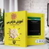 آموزش کارآفرینی (کتاب الکترونیک) - تصویر 2