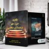 پلتفرم هنر و علم  برندسازی شخصی (کتاب الکترونیک) - تصویر 2