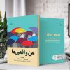 من واقعی ما (کتاب الکترونیک) - تصویر 2