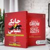 چابکی و مقیاس (کتاب الکترونیک) - تصویر 2