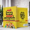 چگونه مردم را  دوست داشته باشیم (کتاب الکترونیک) - تصویر 2