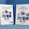 دفیبریلاتور و دفیبریلاتور کاشتنی قلبی (ICD) - تصویر 5