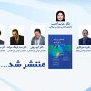 مقدمه‌ای بر رباتیک در جراحی مغز و اعصاب كم تهاجمی - تصویر 15
