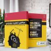ساختن ذهنیت میلیاردی (کتاب الکترونیک) - تصویر 2