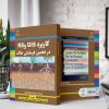 کاربرد GIS و RS در تخمین فرسایش خاک (کتاب الکترونیک) - تصویر 2