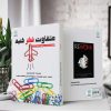 متفاوت فکر کنید (کتاب الکترونیک) - تصویر 2
