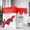 مدیریت فروش به زبان ساده (کتاب الکترونیک) - تصویر 2