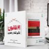 21 قانون تأثیرگذار رهبری (کتاب الکترونیک) - تصویر 2