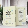 کارآفرینی دانشگاهی (کتاب الکترونیک) - تصویر 2