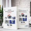 دفیبریلاتور و دفیبریلاتور کاشتنی قلبی (ICD) - تصویر 4