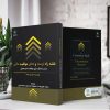 نقشه راه توسعه و تحقق موفقیت مالی (کتاب الکترونیک) - تصویر 2