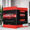 حسابداری آشفته (کتاب الکترونیک) - تصویر 2