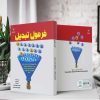 فرمول تبدیل (کتاب الکترونیک) - تصویر 2