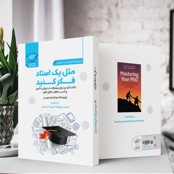 آموزش مقاله نویسی