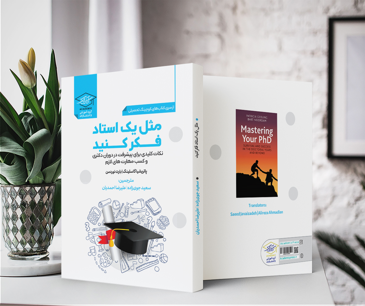 آموزش مقاله نویسی