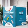 فروش متفاوت! (کتاب الکترونیک) - تصویر 2