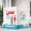 تعادل  0‌.‌2 (کتاب الکترونیک) - تصویر 2