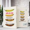 چهار هزار هفته (کتاب الکترونیک) - تصویر 2