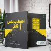 اعتماد به نفس کامل - تصویر 2