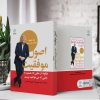 اصول موفقیت (کتاب الکترونیک) - تصویر 2