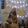 آناتومی و فیزیولوژی انسان «هر آنچه كه لازم است درباره آناتومی و فیزیولوژی انسان بدانیم» - تصویر 3