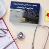 راهنمایی جامع آشنایی با ابزار و تجهیزات جراحی مغز و اعصاب - تصویر 4