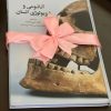 آناتومی و فیزیولوژی انسان «هر آنچه كه لازم است درباره آناتومی و فیزیولوژی انسان بدانیم» - تصویر 8