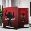 کمپانی خلاقیت (کتاب الکترونیک) - تصویر 2