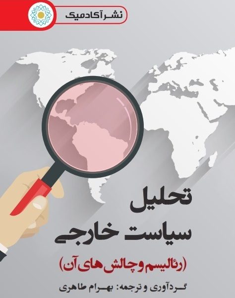 سیاست خارجی ایالات  متحده در خاورمیانه